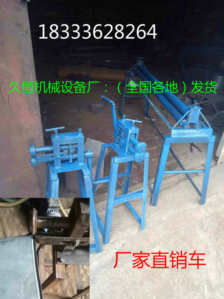 手动铁皮卷圆机铁皮卷板机多少钱一台？  电动铁皮卷圆机