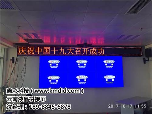 昆明液晶拼接屏_鑫彩科技_昆明液晶拼接屏 昆明液晶拼接屏批 昆明液晶拼接屏生 昆明液晶拼接屏零