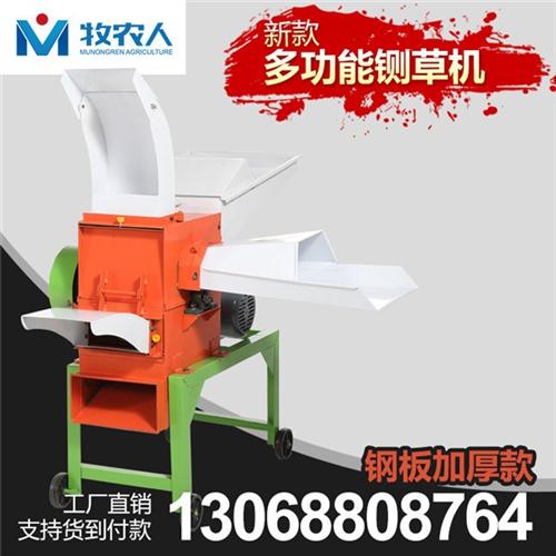 家用小型铡草机厂家批发、家用小型铡草机厂