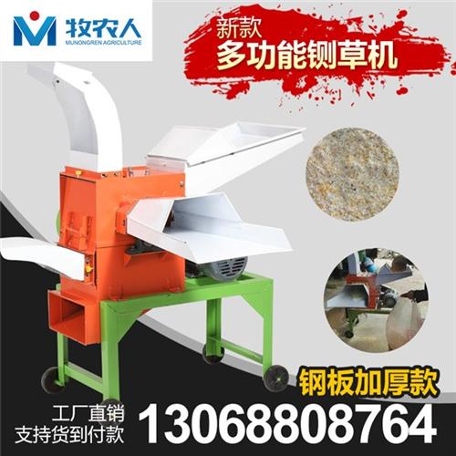 铡草机机械找农冈|家用小型铡草机厂家|家