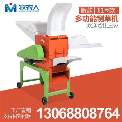 铡草粉碎机直销,铡草粉碎机,农冈牧羊人机  铡草粉碎机价格  铡草粉碎机批发