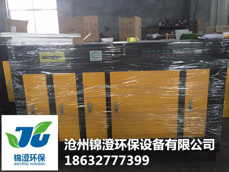 UV光氧废气净化设备 光氧废气净化器  光触媒