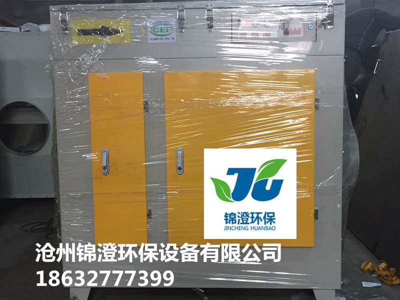 UV光氧废气净化设备 光氧废气净化器  光触媒