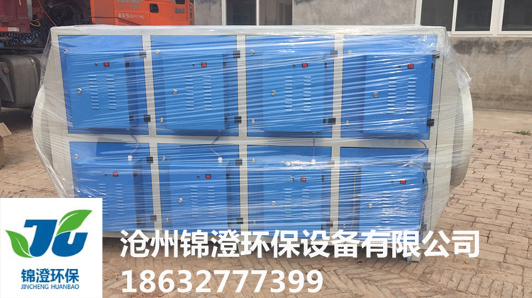 等离子废气净化器 低温等离子废气净化设备