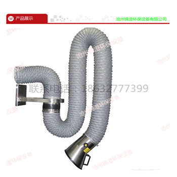 万向柔性吸气臂 专用吸气臂
