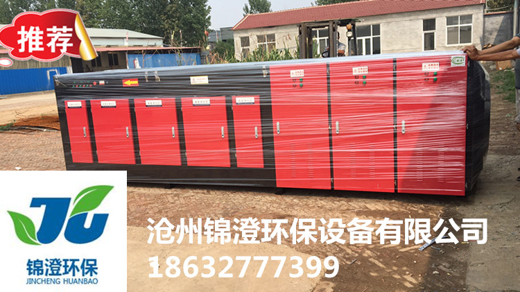 光氧等离子一体机 光氧等离子废气净化设备  光氧等离子净化