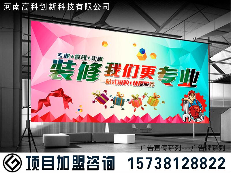 装饰材料加盟前景好 潜力大 加盟装饰建材 建材项目加盟