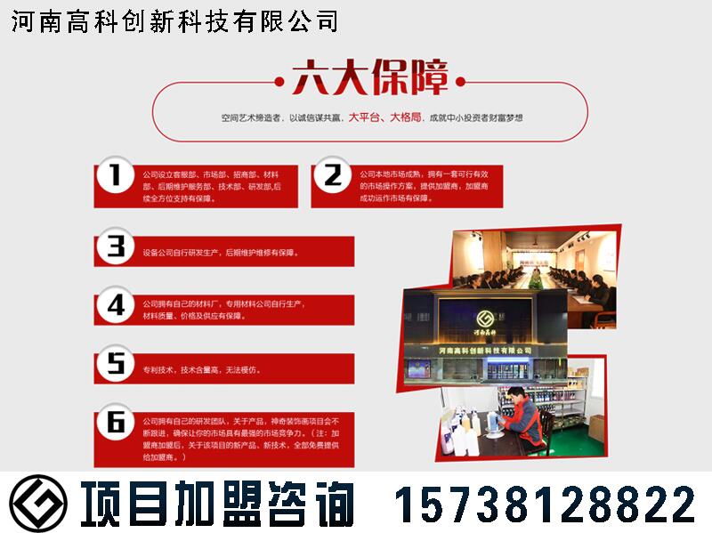 哪里有专业的装饰材料加盟-河南2018加 装饰建材项目 建材项目加盟
