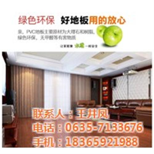 PVC石塑木纹地板代理|山东鑫海新材料|