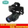 育空河3x42单筒打猎头戴式高清红外夜视仪24126