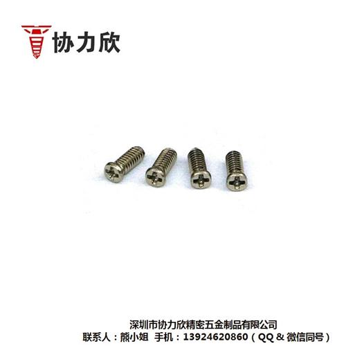 小螺丝 一字、小螺丝、协力欣五金(查看)  小螺丝 不锈铁  小螺丝制造商