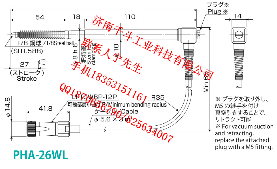 ACCRETECH东京精密PHA-26WL位移传感器