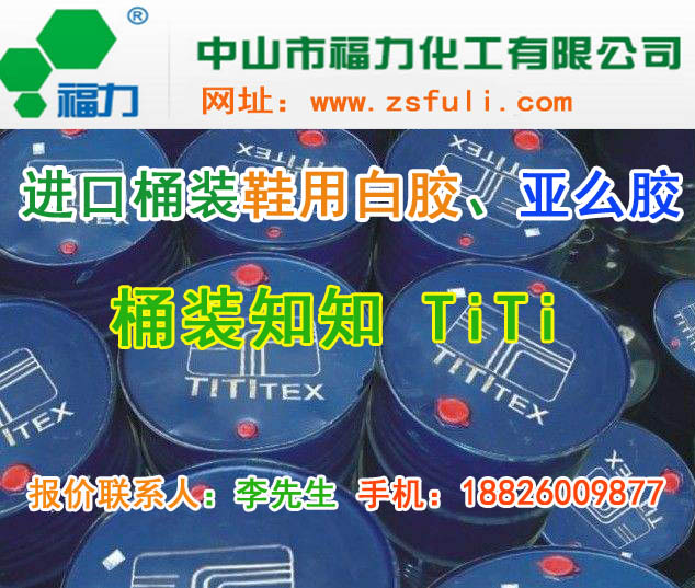 亚么胶、亚么尼亚胶、天然乳胶、白胶、亚摩尼亚胶