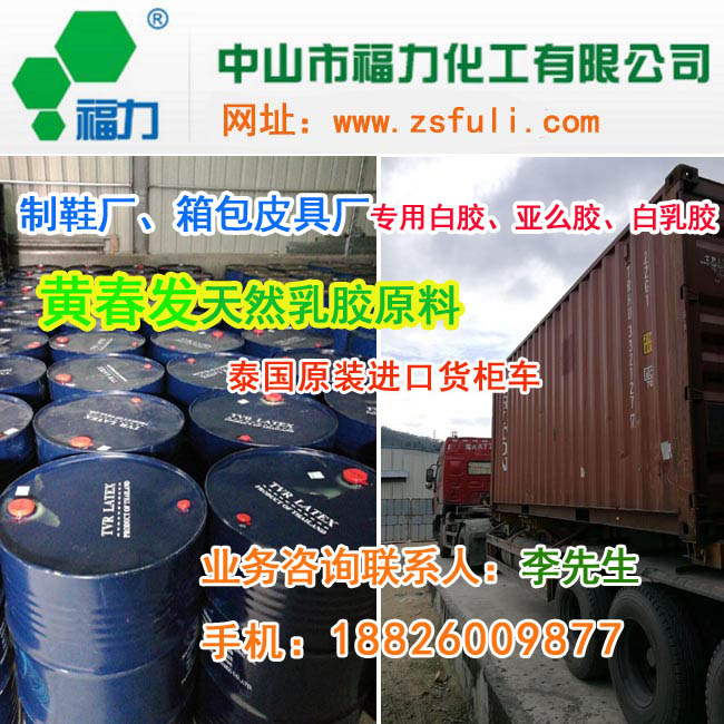 亚么胶、亚么尼亚胶、天然乳胶、白胶、亚摩尼亚胶