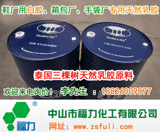 亚么胶、亚么尼亚胶、天然乳胶、白胶、亚摩尼亚胶