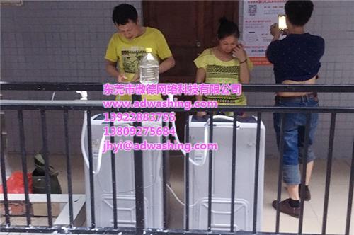 校园洗衣机_洗衣机_康久实业(图)  公共洗衣机  智能洗衣机