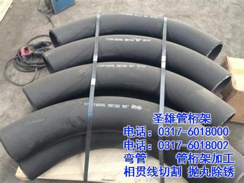 飞机场钢结构弯管、钢结构弯管、圣雄管件(  Q235B钢结构  直缝钢结构弯管