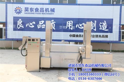 西藏竹笋油炸机_诸城昊东机械_竹笋油炸机  竹笋油炸机哪家好  竹笋油炸机价格  竹笋油炸机参数