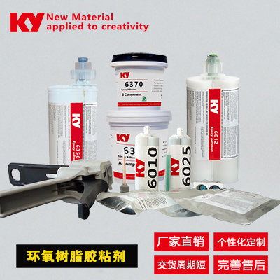 环氧胶厂家，KY品牌环氧胶粘剂，环氧胶报价，山东凯恩