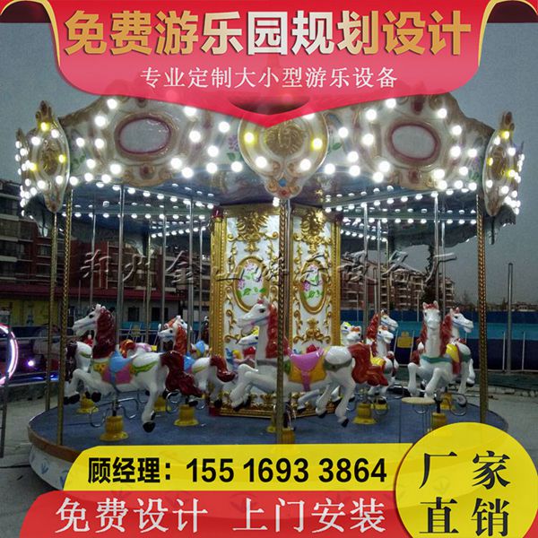 旋转木马低价批发 室外游乐设备价格 旋转木马图片