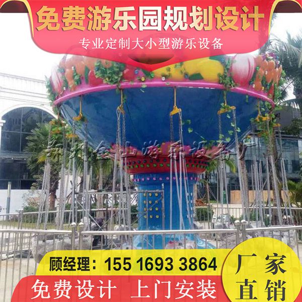 西瓜飞椅厂家直销 新款游乐设备图片&nbsp;&nbsp;西瓜飞椅价格