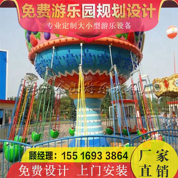 西瓜飞椅厂家直销 新款游乐设备图片&nbsp;&nbsp;西瓜飞椅价格