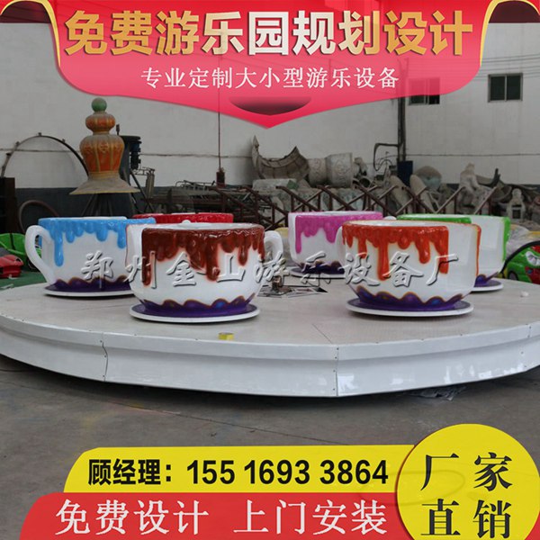 郑州咖啡杯价格 新款游乐设备质厂家 旋转咖啡杯图片