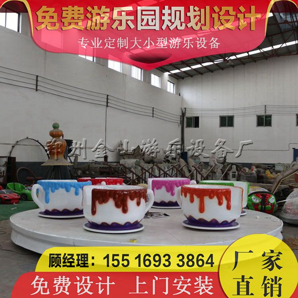 咖啡杯厂家图片 咖啡杯造型美观 广场游乐设备价格