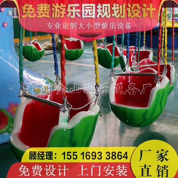 西瓜飞椅生产厂家 西瓜飞椅报价优惠 新款游乐设备价格