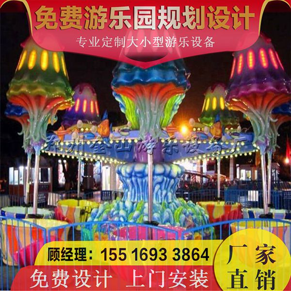逍遥水母价格优惠 逍遥水母游乐设施 广场游乐设备厂家