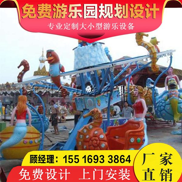 海洋漫步厂家 海洋漫步价格 大型游乐设备图片