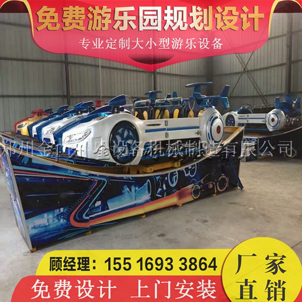 弯月飞车报价 弯月飞车游乐设备 亲子炫酷游乐设备