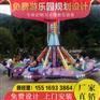 自控飞机价格 儿童炫酷游乐设备 自控飞机图片