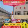 郑州咖啡杯价格 新款游乐设备质厂家 旋转咖啡杯图片