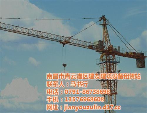 上饶钢管租赁、江西建友设备租赁、建筑材料  脚手架钢管租赁  塔吊钢管租赁  建筑材料钢管租赁