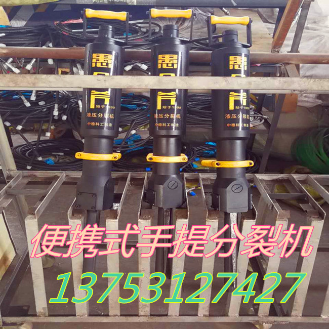 液压岩石劈裂机矿山开采新型设备浙江丽水城市建设用&nbsp;&nbsp;液压劈石器