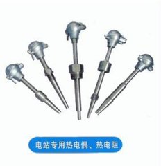 原装现货电站专用热电偶价格便宜  热电偶工作原理  热电偶生产厂家