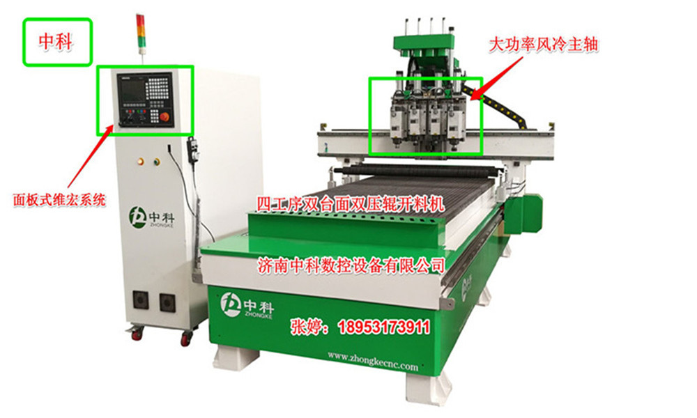 山东中科木工开料机四工序数控开料机哪家好&nbsp;&nbsp;板式家具生产线