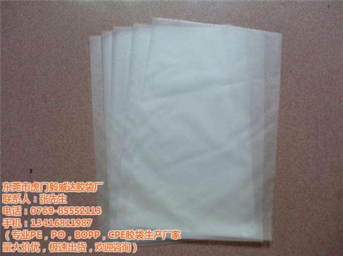 cpe胶袋,虎门毅威达胶袋,cpe胶袋加 cpe胶袋出售 cpe胶袋批发 cpe胶袋加工