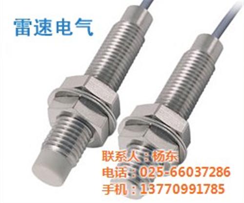 苏州接近开关|南京雷速电气|磁性接近开关  耐高压接近开关  方形接近开关
