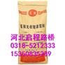 加固灌浆料 河北启程品牌 优惠促销