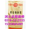 聚合物砂浆 河北聚合物砂浆 厂家直销