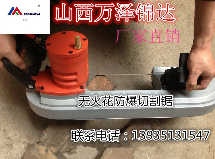 四川省矿用FDJ-120气动防爆切割锯
