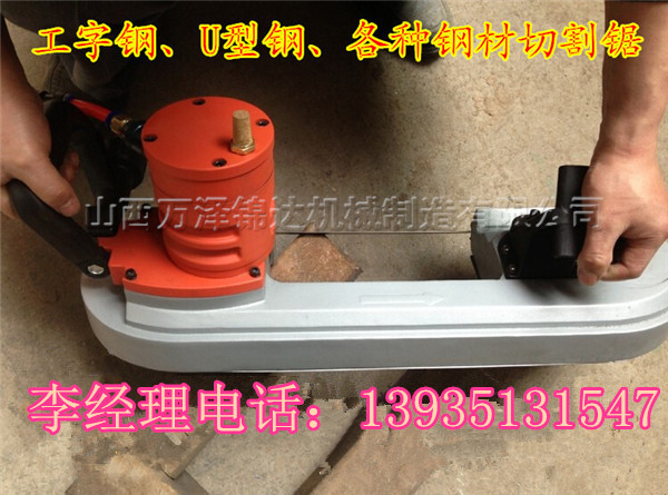 河南省矿用气动防爆切割机&nbsp;&nbsp;切割锯