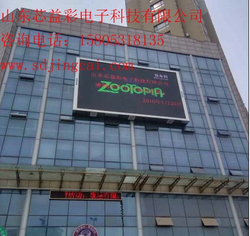 济南户外LED显示屏报价宁阳LED显示屏&nbsp;&nbsp;设计&nbsp;&nbsp;制作安装&nbsp;&nbsp;销售维修