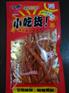 供应宇微小吃货辣条 辣条丝厂家