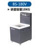 山东全省不锈钢五金抛光去毛刺博维思BS-180V