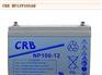 CRB蓄电池 厂家直销 总代理