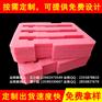 公明珍珠棉包装定做厂家 可以免费送样