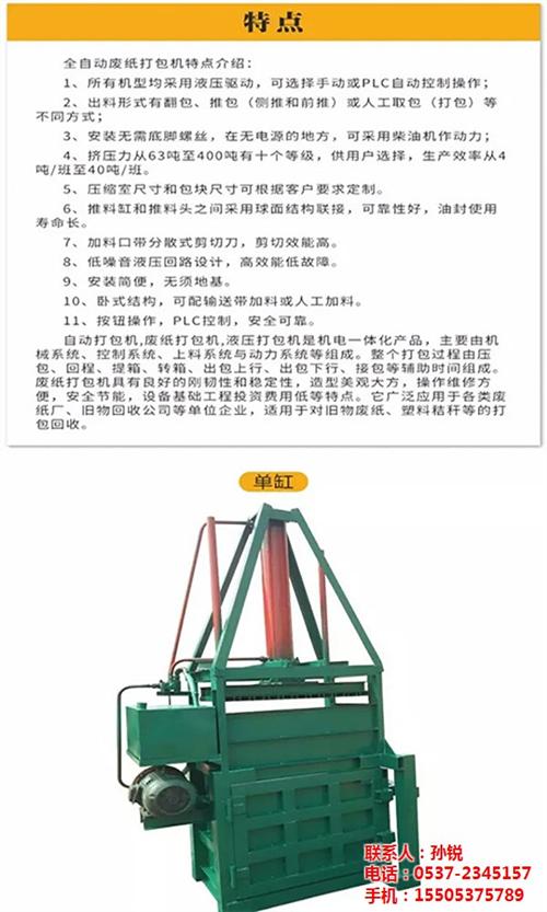液压打包机,德翊机械,金属液压打包机  立式液压打包机  废纸液压打包机